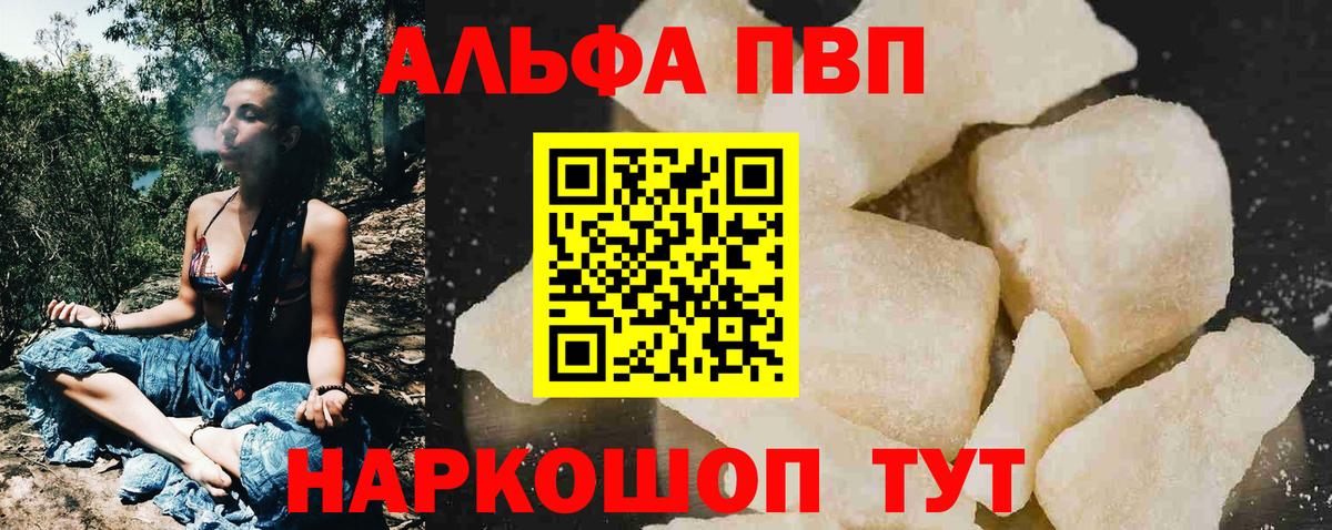 Alpha PVP Мценск