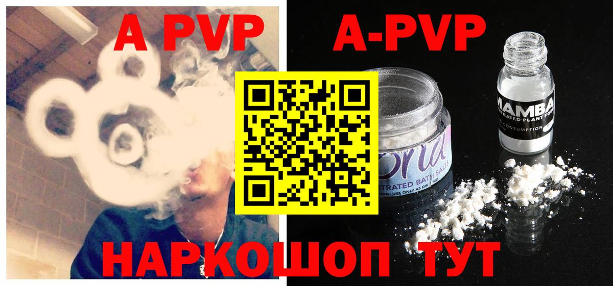 Мценск  A PVP мука  Вход с VPN  APVP Crystall  Alpha PVP мука 