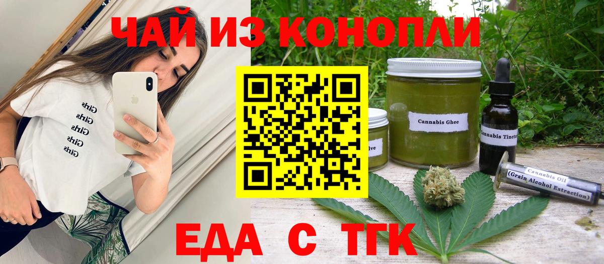 Печенье с ТГК марихуана Мценск