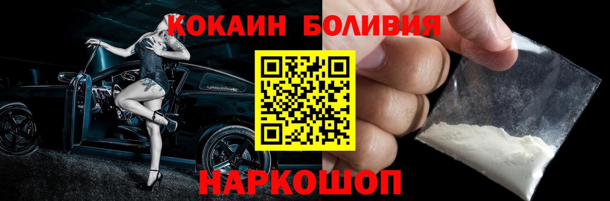КОКАИН 99%  Вход с VPN  Мценск  COCAIN  Cocaine Fish Scale 