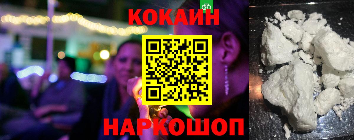 Cocaine 97% Мценск