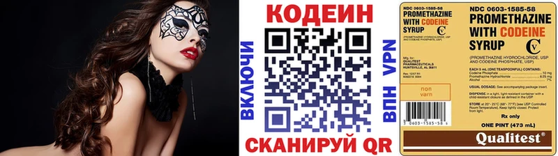 Кодеин Purple Drank наркошоп KRAKEN ссылки Мценск