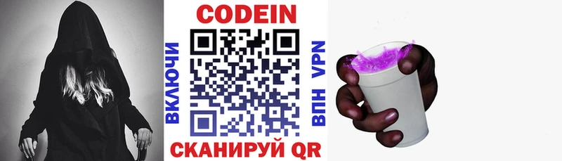 Кодеиновый сироп Lean напиток Lean (лин) Мценск