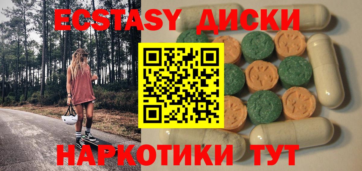 Экстази Cube  kraken сайт  Вход с VPN  наркотики  Ecstasy ешки  Мценск  ЭКСТАЗИ 