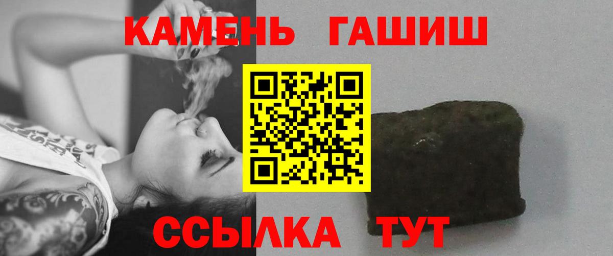 Мценск  ГАШИШ  Вход с VPN  Гашиш ice o lator 