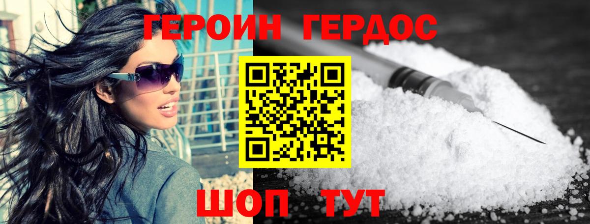 Мценск  Героин Heroin  Вход с VPN 