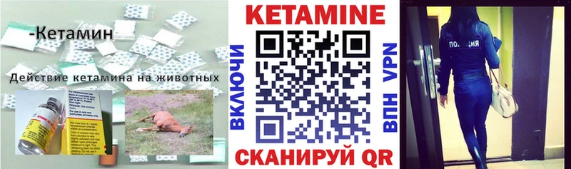 Кетамин ketamine  наркота  Мценск 