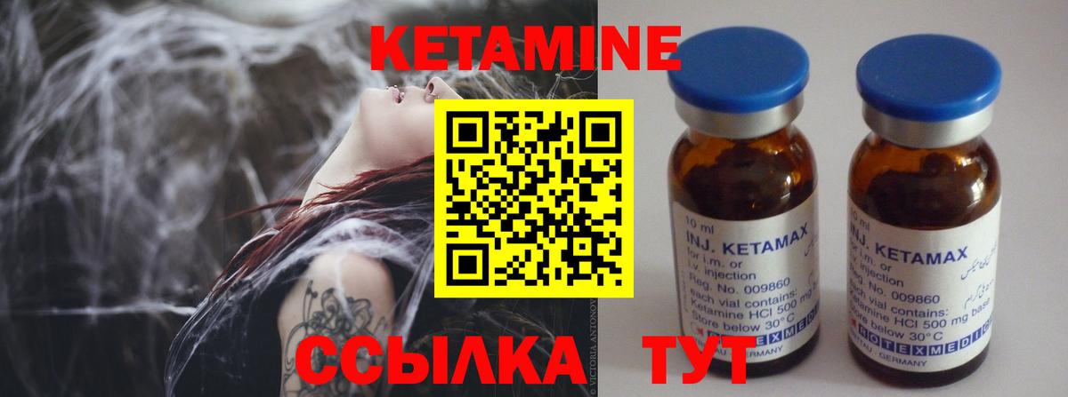 КЕТАМИН VHQ  Вход с VPN  Мценск 
