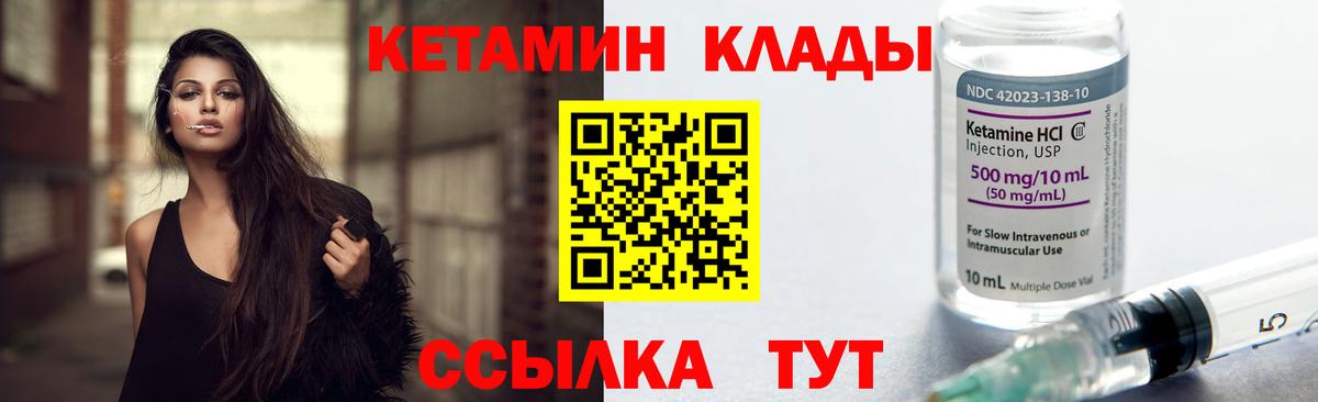 КЕТАМИН VHQ Мценск