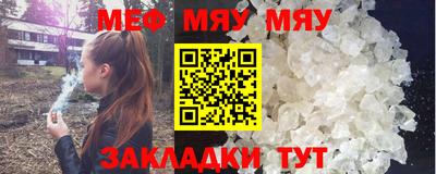 меф VHQ Балахна