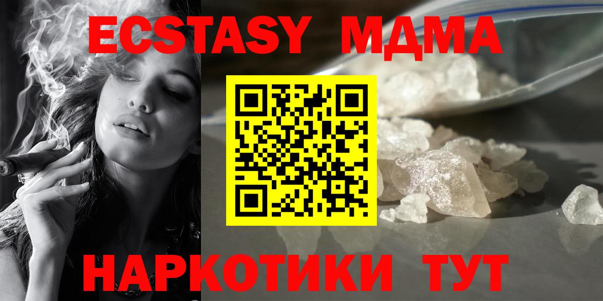 МДМА молли Мценск