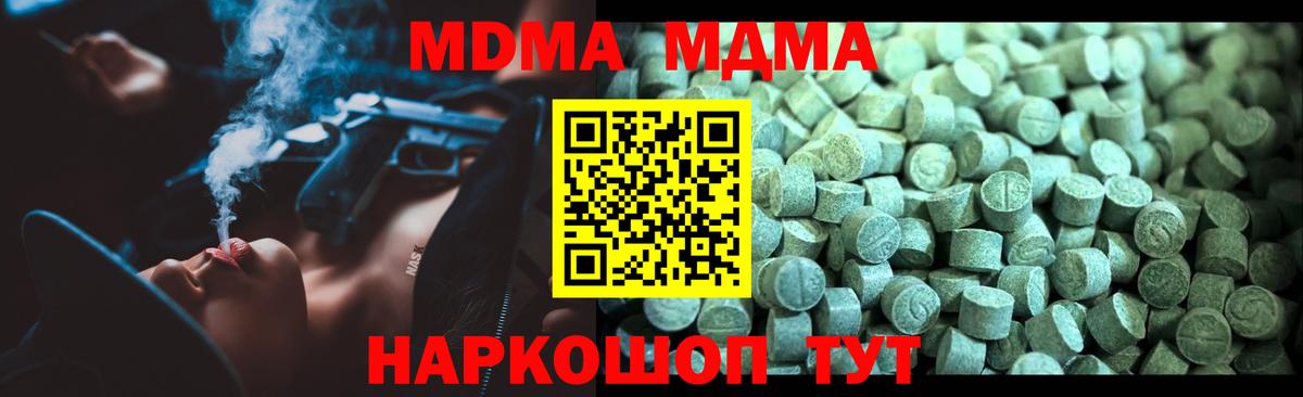 MDMA VHQ Мценск