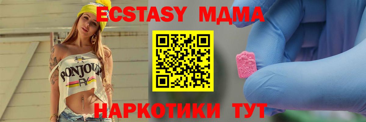 Мценск  MDMA  MDMA молли  Вход с VPN  МДМА молли 