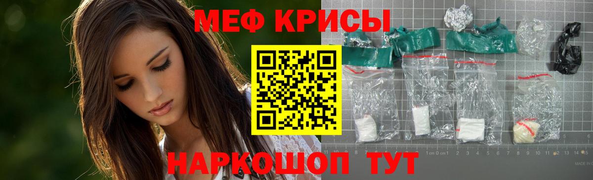 кракен tor  Меф кристаллы  Мценск  Вход с VPN  МЯУ-МЯУ кристаллы 