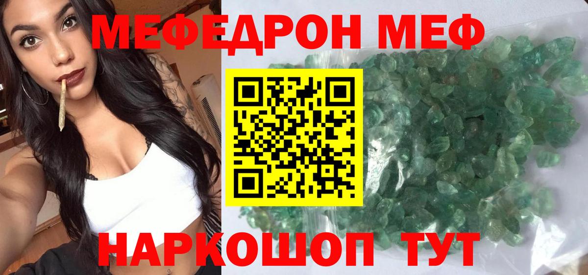 Мефедрон мука Мценск