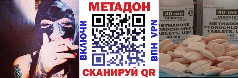 закладка  Мценск  Метадон кристалл 