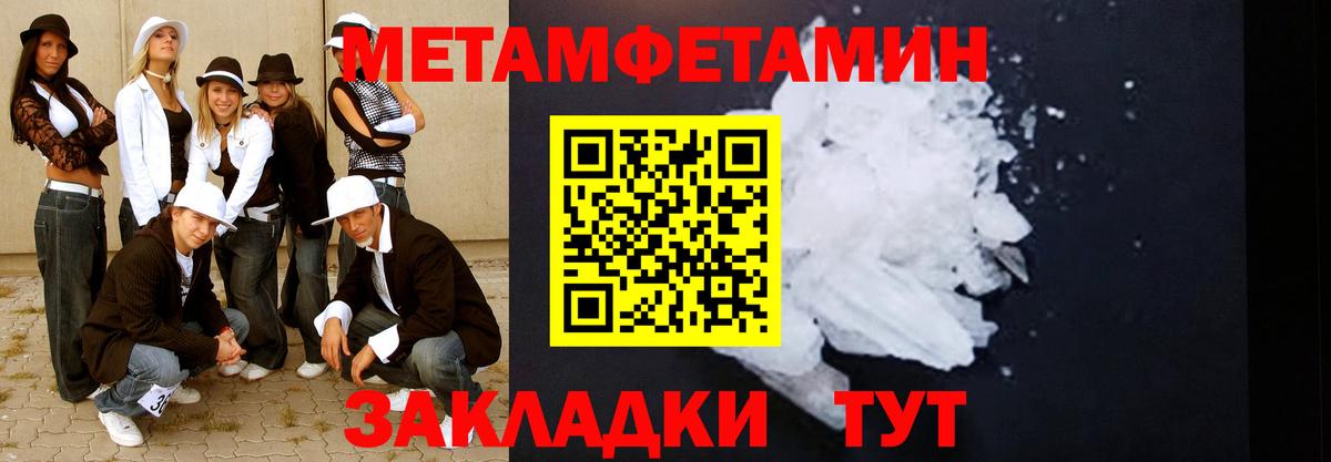 Метамфетамин витя  Метамфетамин витя  Мценск 
