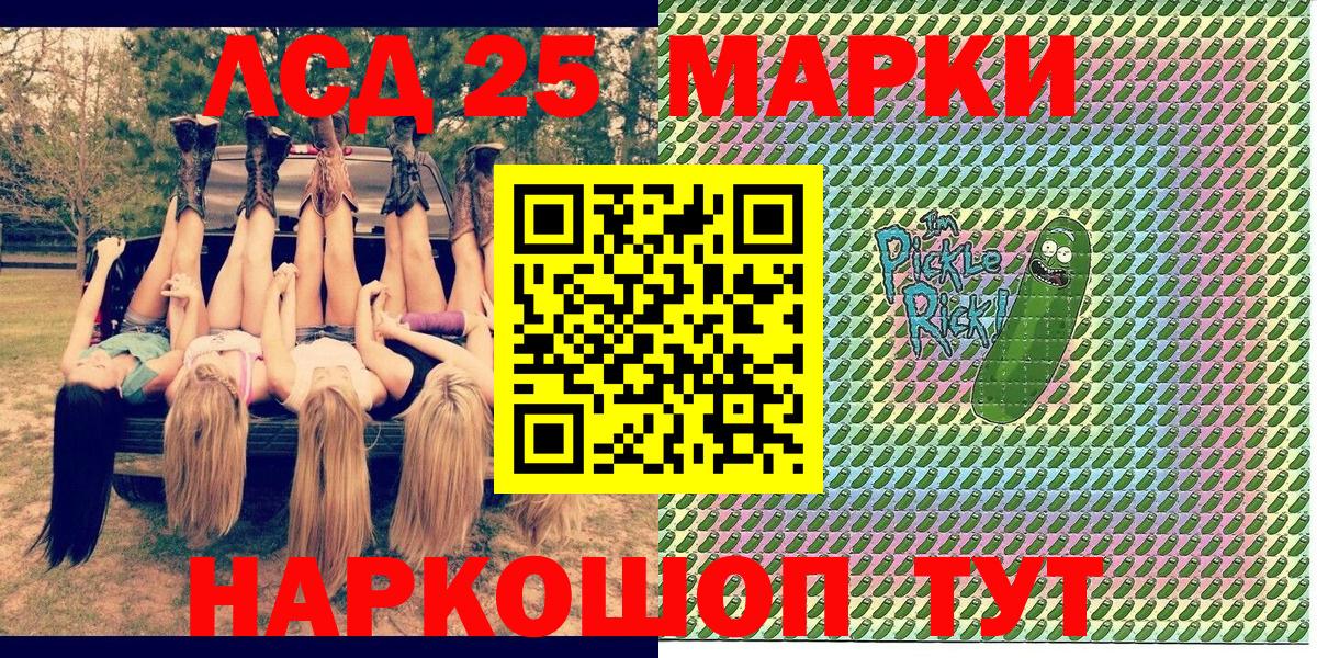 Марки 25I-NBOMe  Мценск  Марки NBOMe 1500мкг  Марки NBOMe 1500мкг 