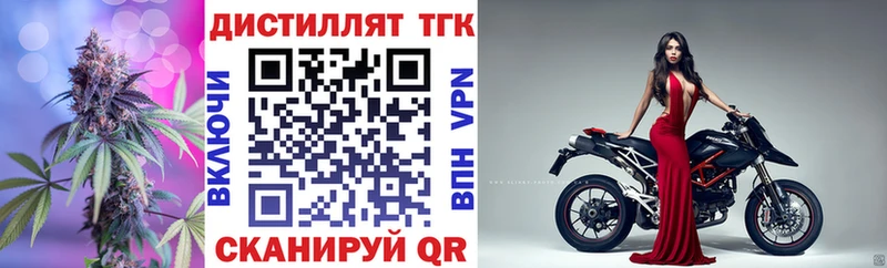 Дистиллят ТГК THC oil  купить наркоту  Мценск 