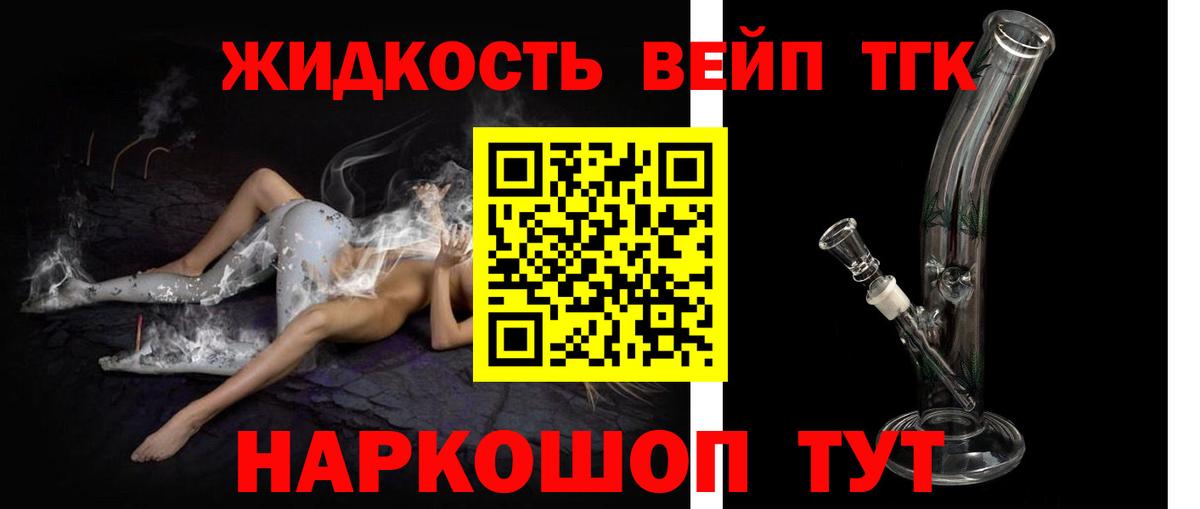 Дистиллят ТГК THC oil  ТГК THC oil  Вход с VPN  Мценск 